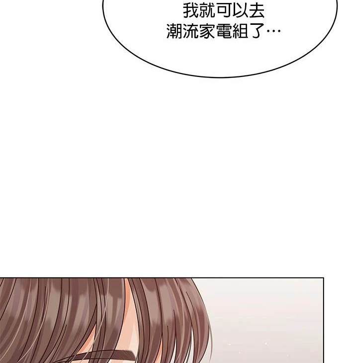 《纯粹同居生活》第38话 第31页