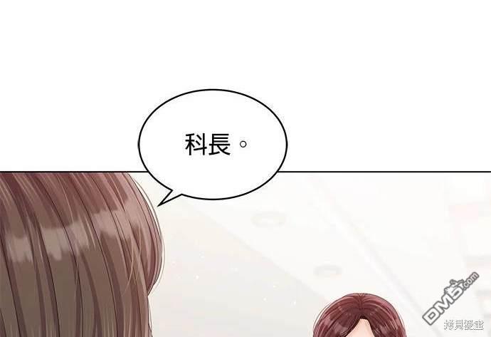 《纯粹同居生活》第38话 第33页