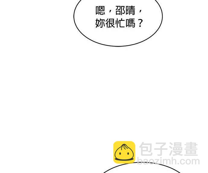 《纯粹同居生活》第38话 第35页