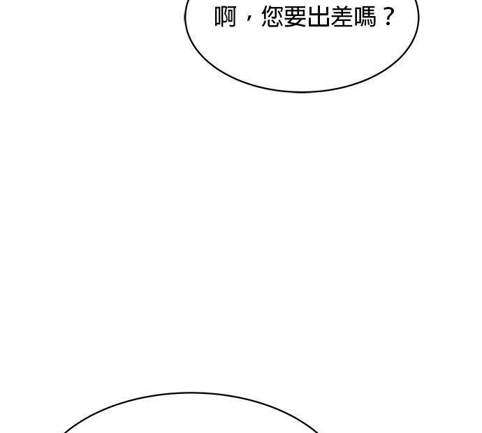 《纯粹同居生活》第38话 第40页