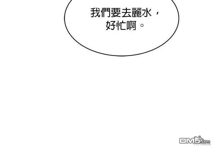 《纯粹同居生活》第38话 第42页