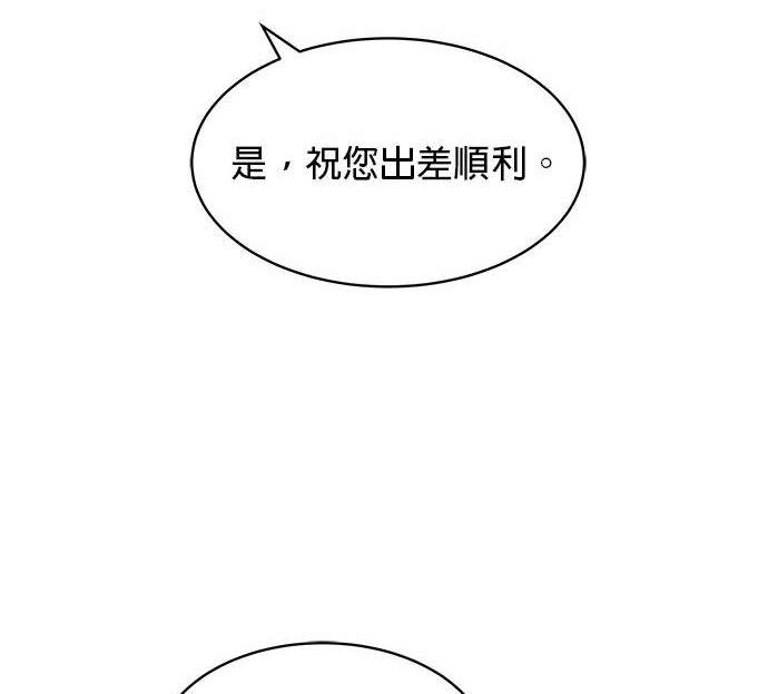 《纯粹同居生活》第38话 第45页