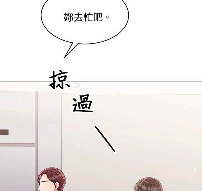 《纯粹同居生活》第38话 第46页