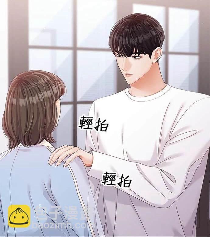 《纯粹同居生活》第38话 第6页