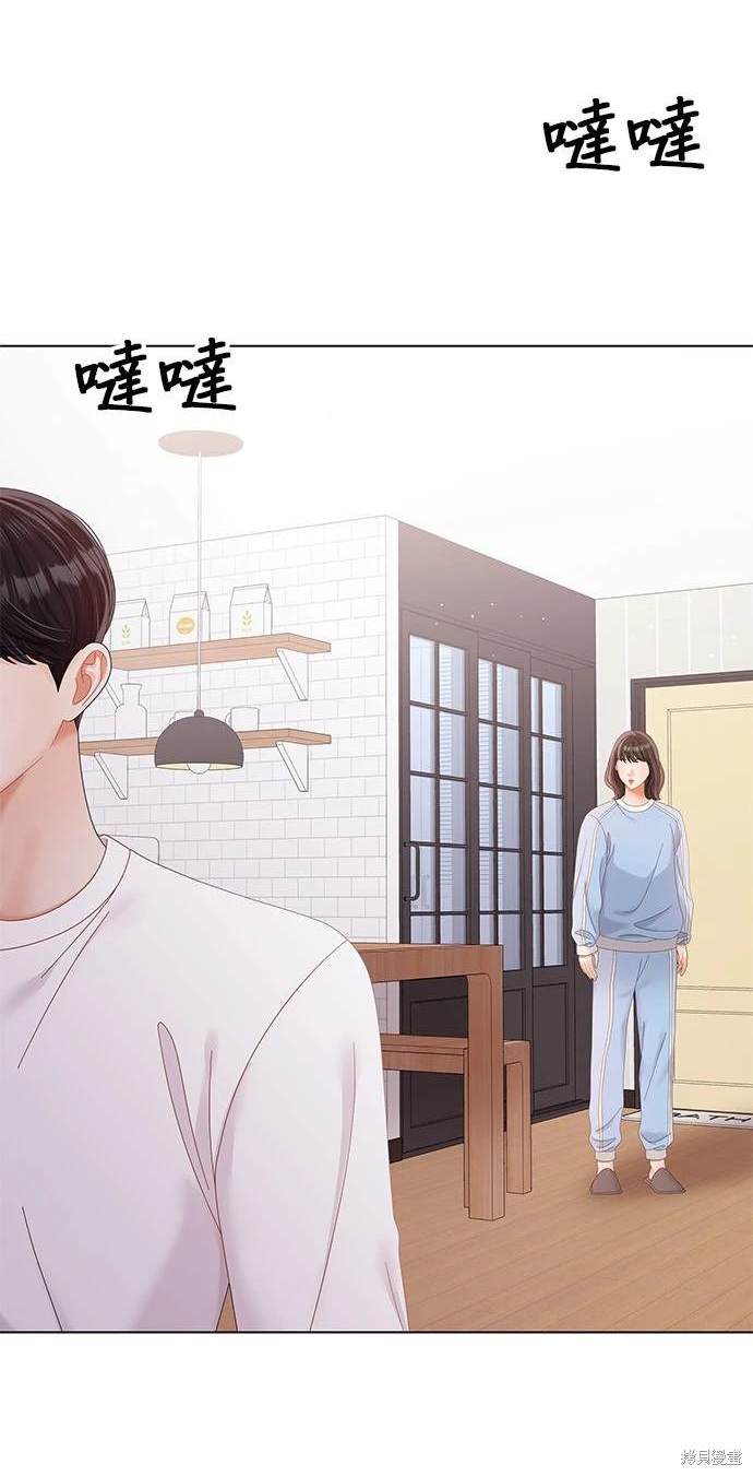 《纯粹同居生活》第38话 第8页