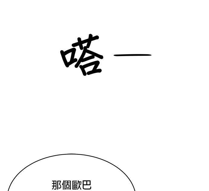 《纯粹同居生活》第38话 第9页