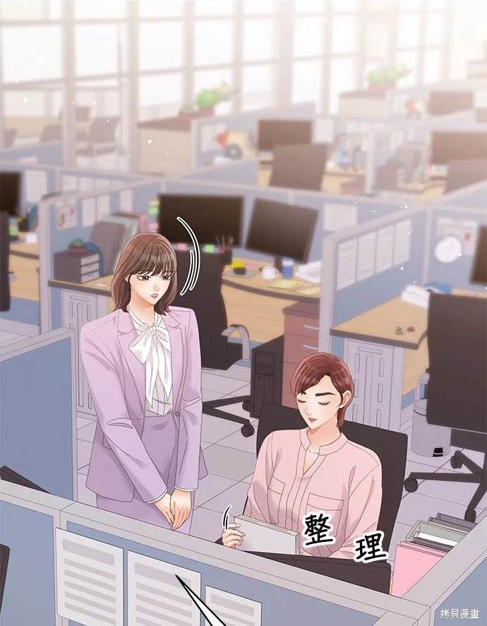 《纯粹同居生活》第44话 第10页