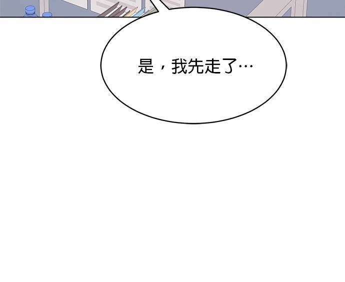 《纯粹同居生活》第44话 第11页