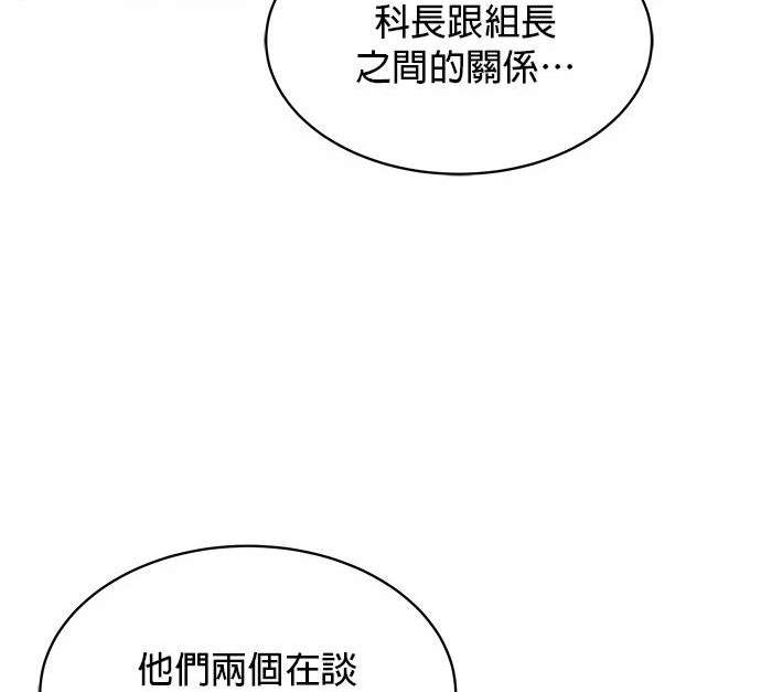 《纯粹同居生活》第44话 第14页