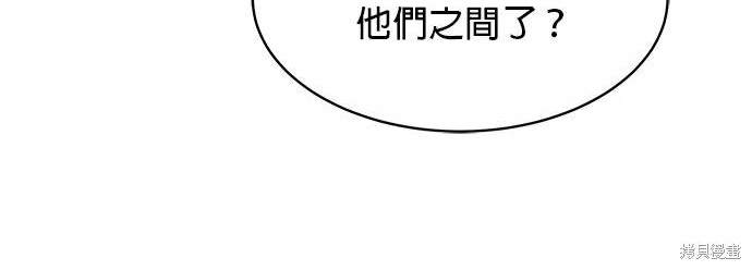 《纯粹同居生活》第44话 第16页