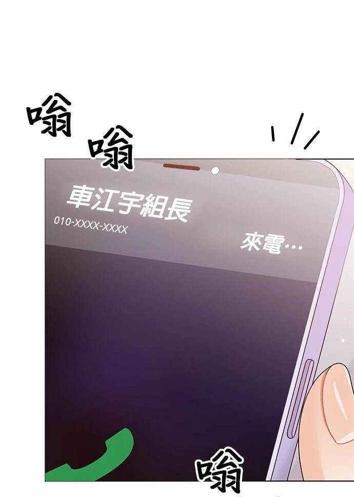 《纯粹同居生活》第44话 第20页