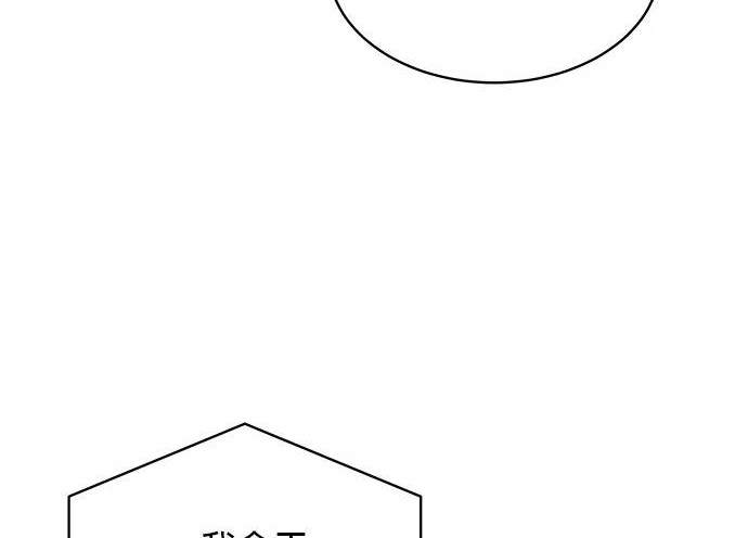 《纯粹同居生活》第44话 第23页