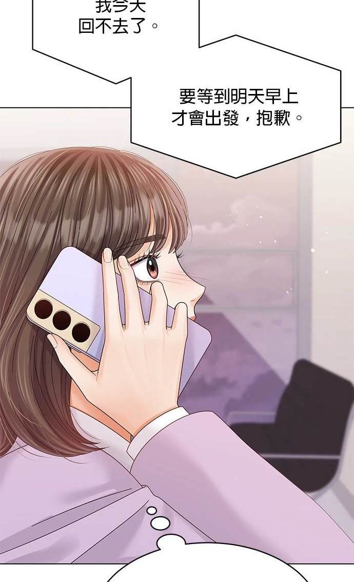 《纯粹同居生活》第44话 第24页