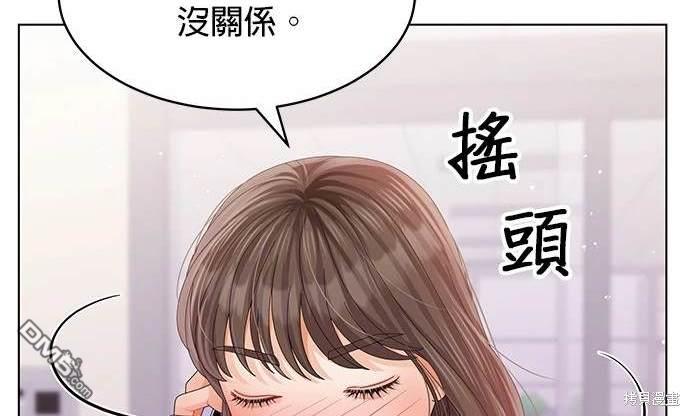 《纯粹同居生活》第44话 第26页