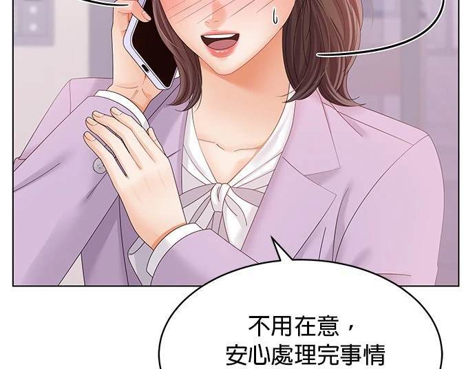 《纯粹同居生活》第44话 第27页
