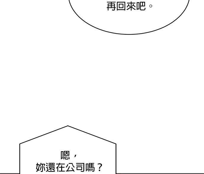 《纯粹同居生活》第44话 第28页