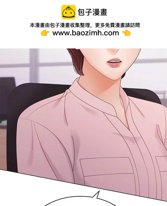 《纯粹同居生活》第44话 第2页
