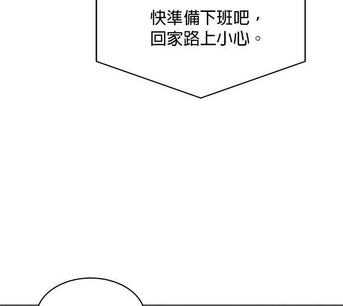 《纯粹同居生活》第44话 第30页