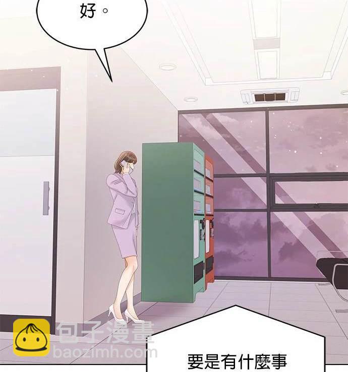 《纯粹同居生活》第44话 第31页