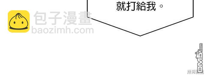 《纯粹同居生活》第44话 第32页