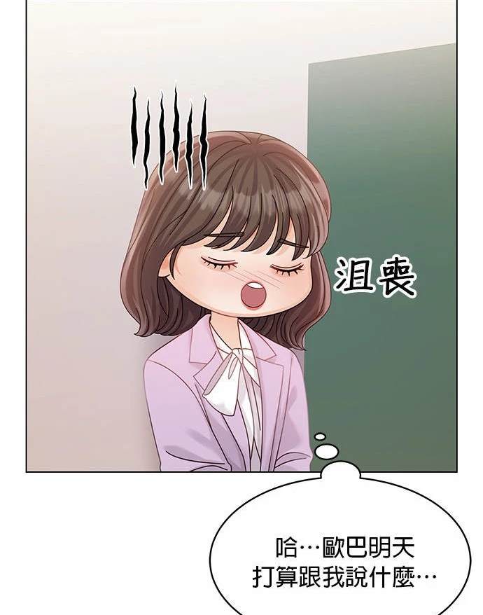 《纯粹同居生活》第44话 第36页