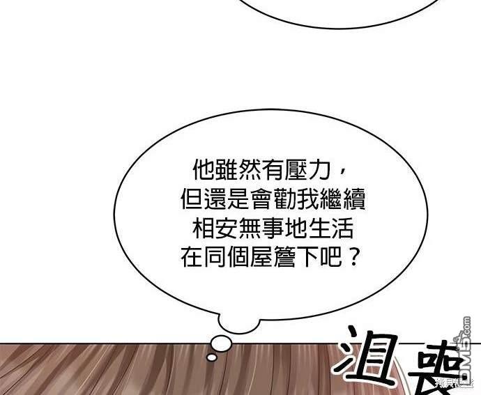 《纯粹同居生活》第44话 第37页