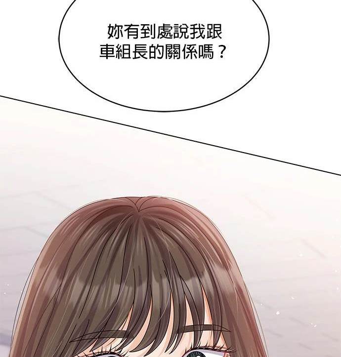 《纯粹同居生活》第44话 第3页