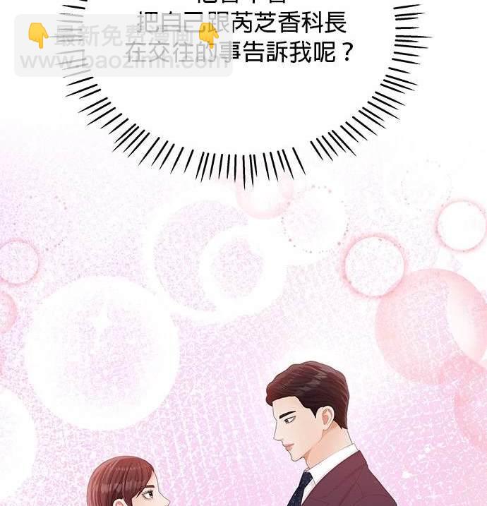 《纯粹同居生活》第44话 第40页