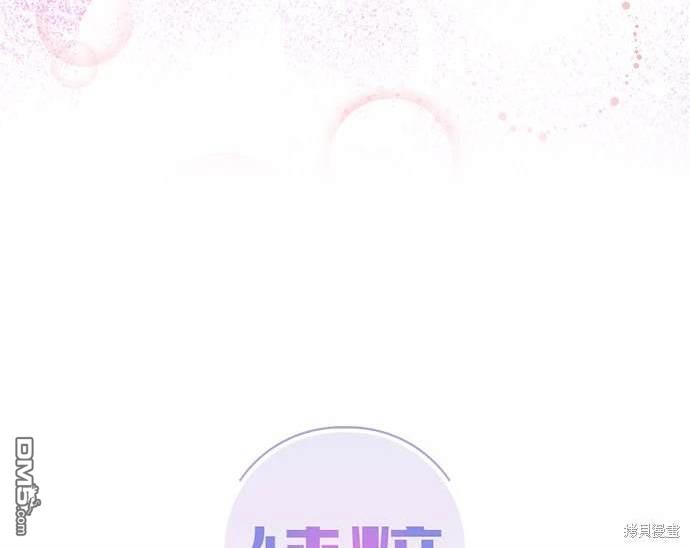 《纯粹同居生活》第44话 第42页