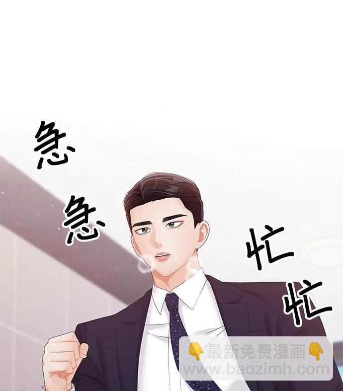 《纯粹同居生活》第44话 第48页