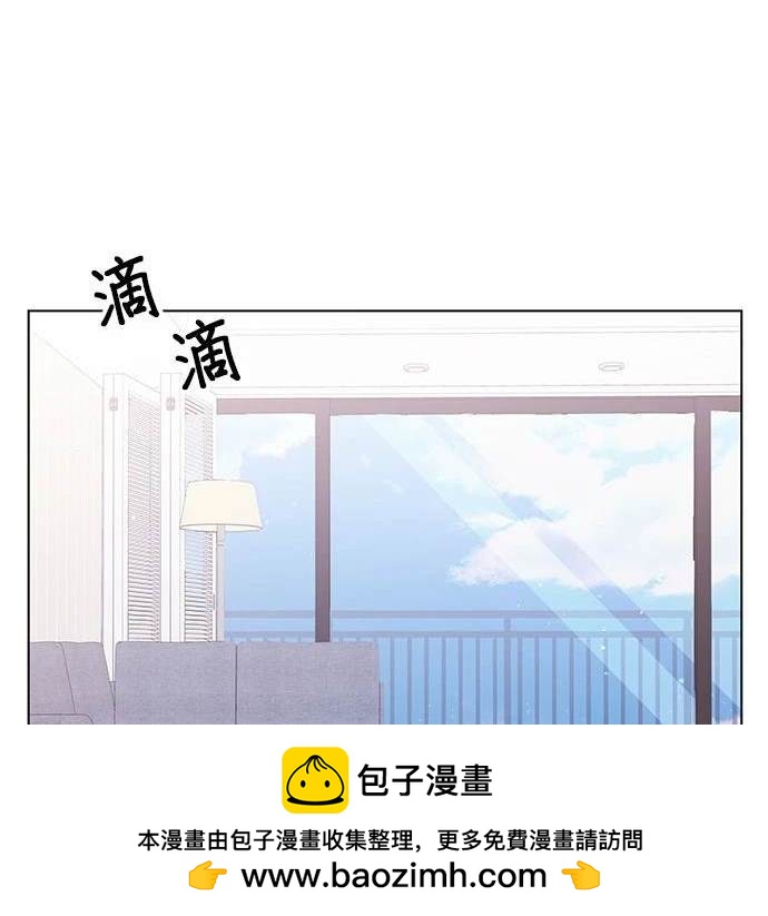 《纯粹同居生活》第44话 第50页