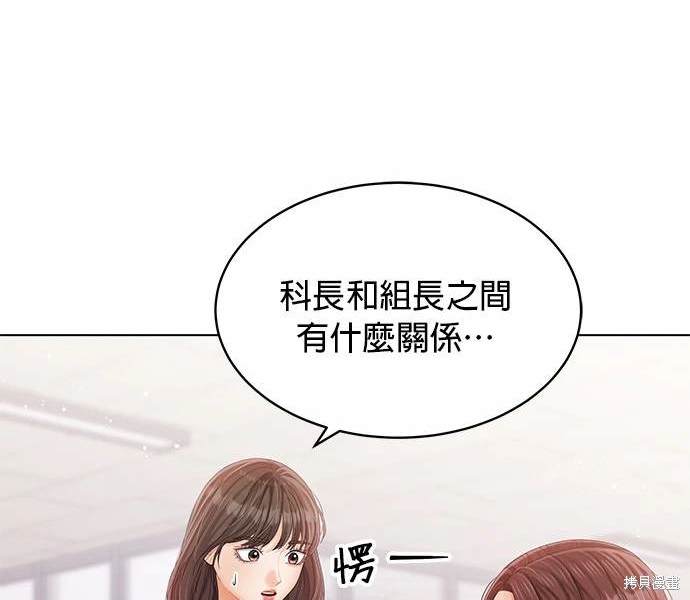 《纯粹同居生活》第44话 第5页