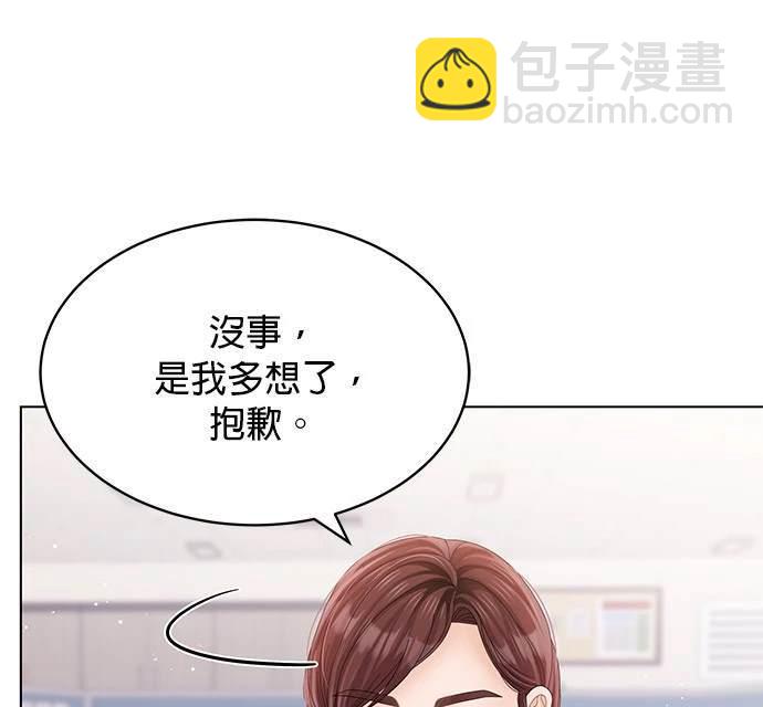 《纯粹同居生活》第44话 第7页