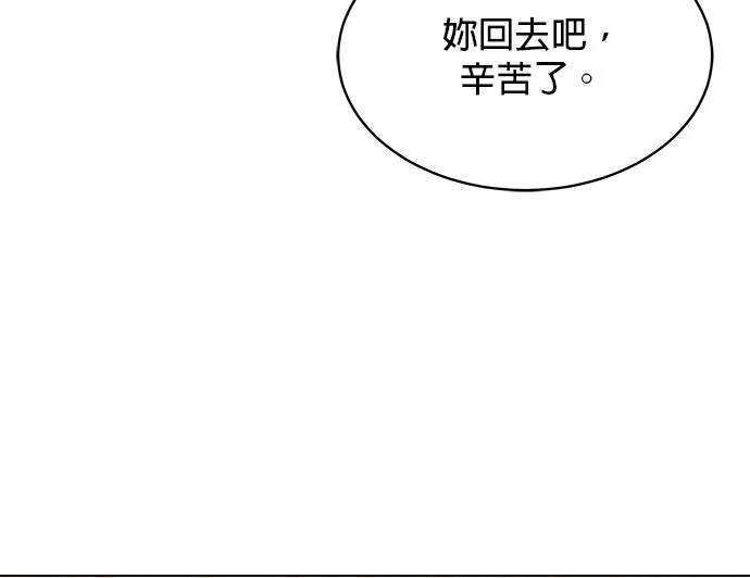 《纯粹同居生活》第44话 第9页