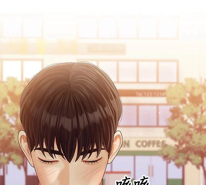 《纯粹同居生活》第45话 第10页