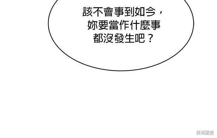 《纯粹同居生活》第45话 第14页