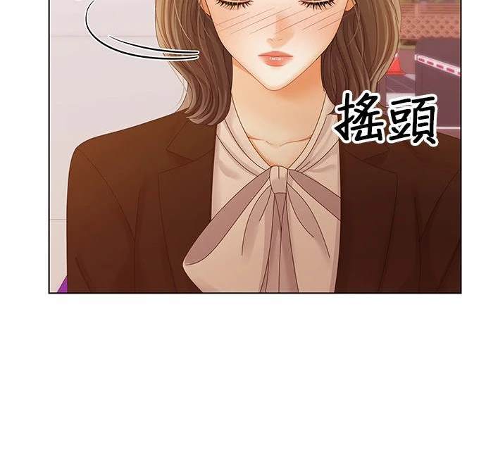 《纯粹同居生活》第45话 第16页