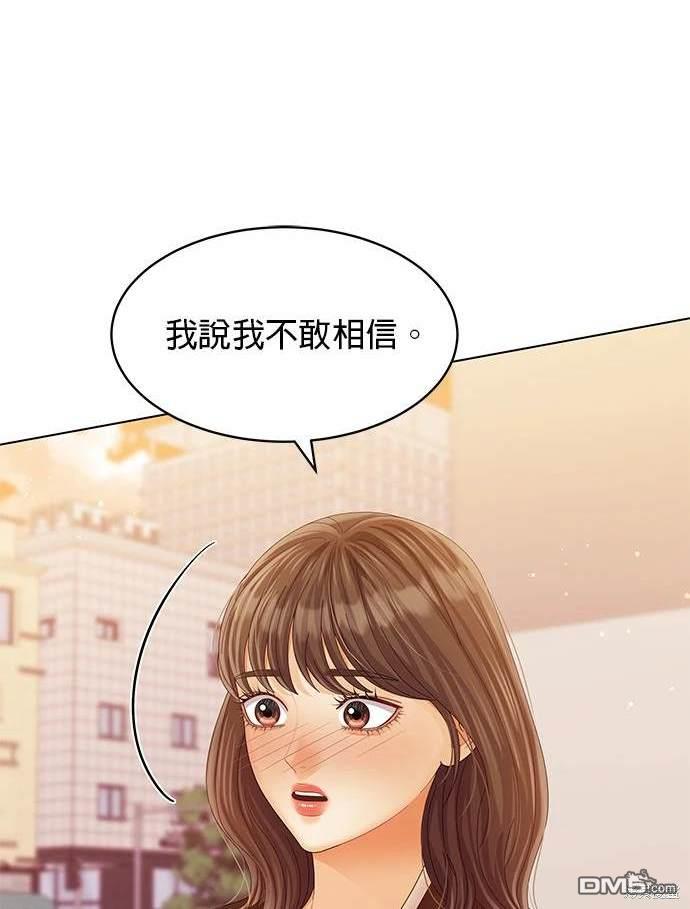 《纯粹同居生活》第45话 第18页