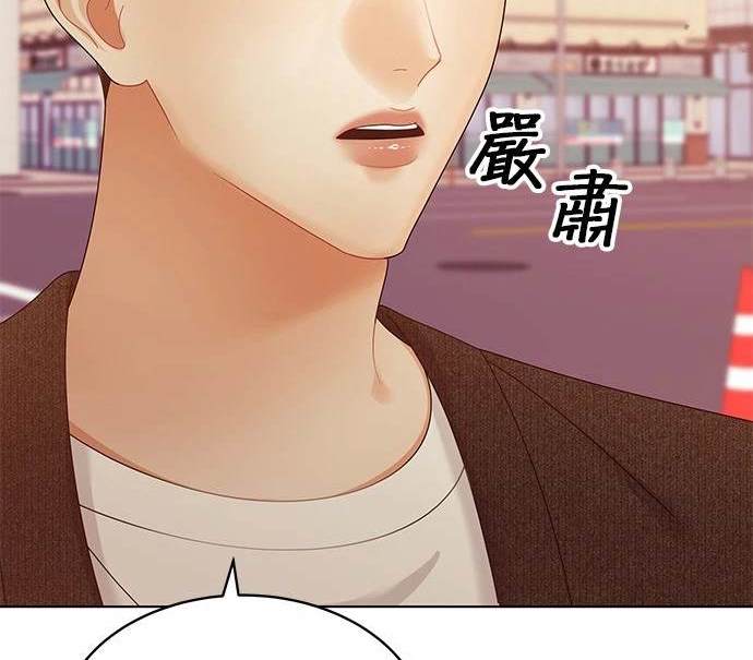 《纯粹同居生活》第45话 第21页