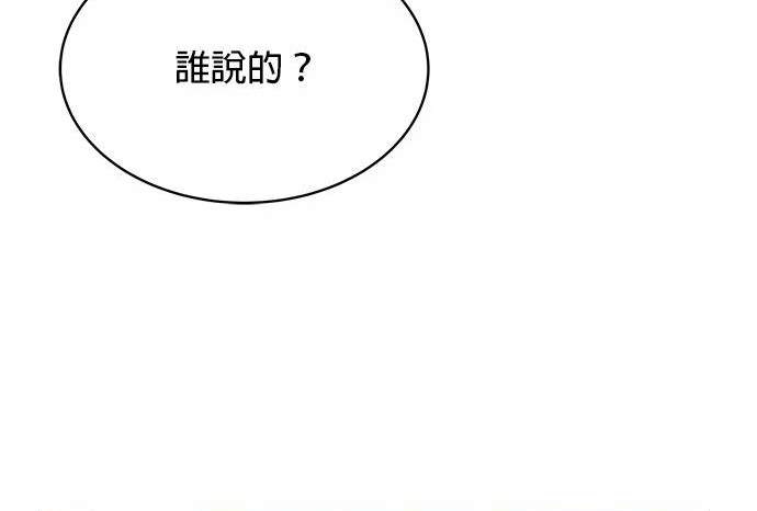 《纯粹同居生活》第45话 第22页