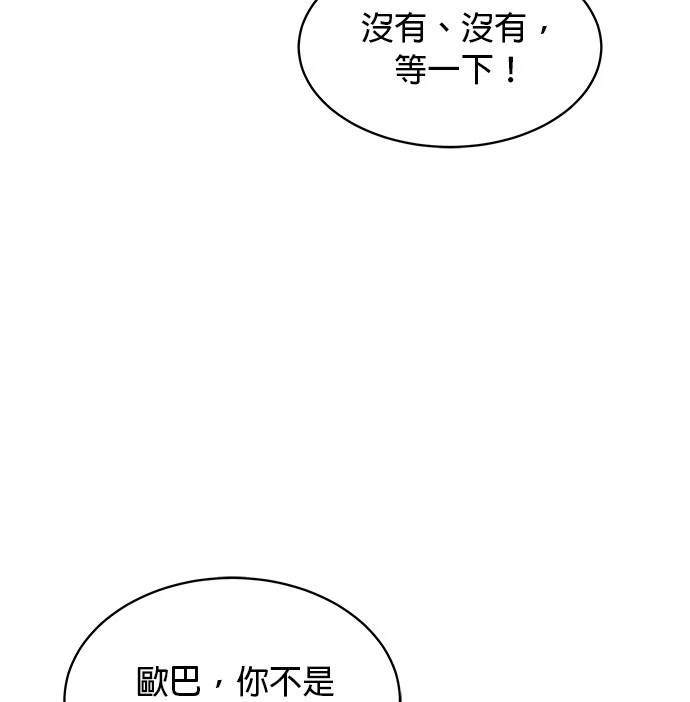 《纯粹同居生活》第45话 第26页
