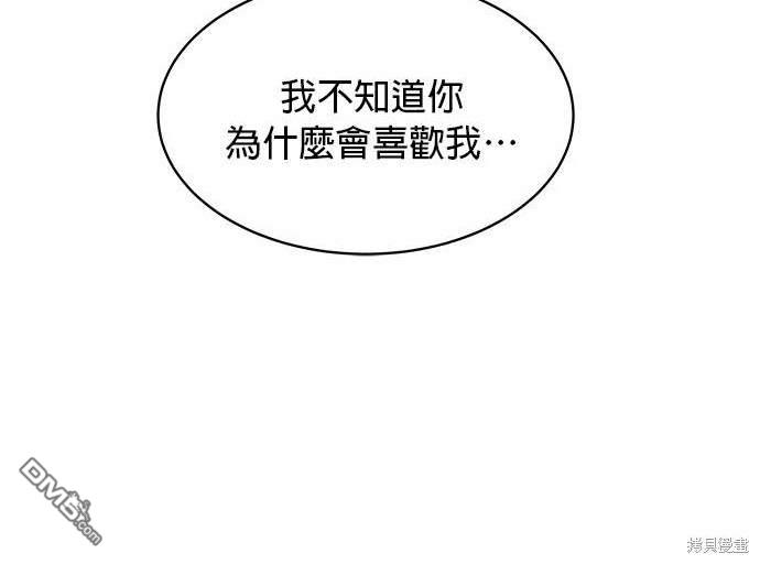 《纯粹同居生活》第45话 第28页