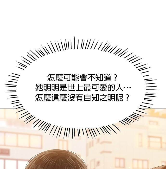 《纯粹同居生活》第45话 第29页