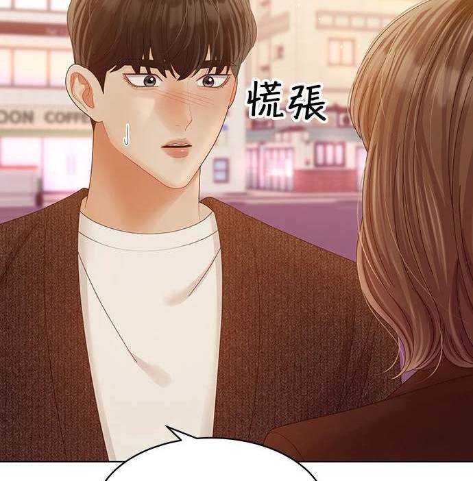 《纯粹同居生活》第45话 第30页