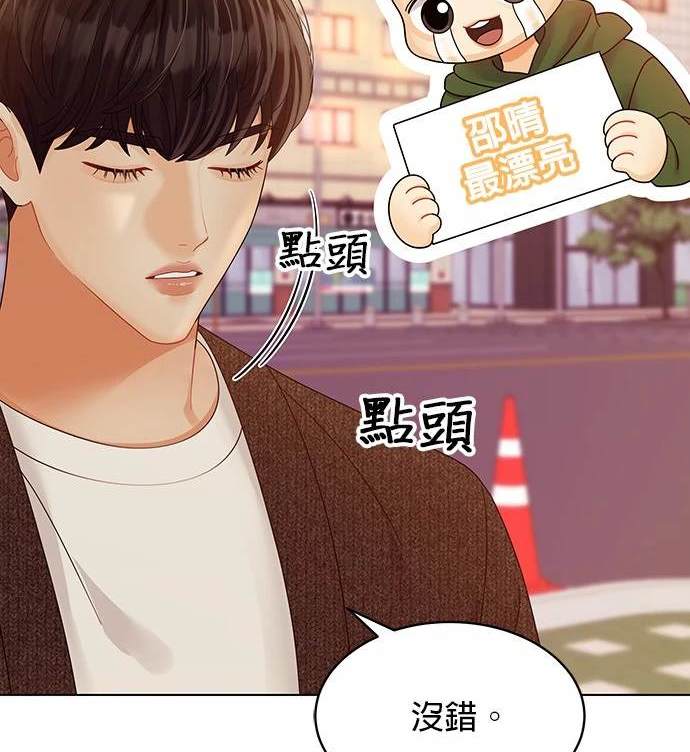 《纯粹同居生活》第45话 第38页