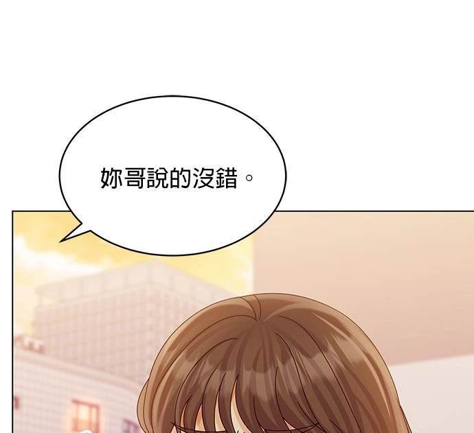 《纯粹同居生活》第45话 第40页