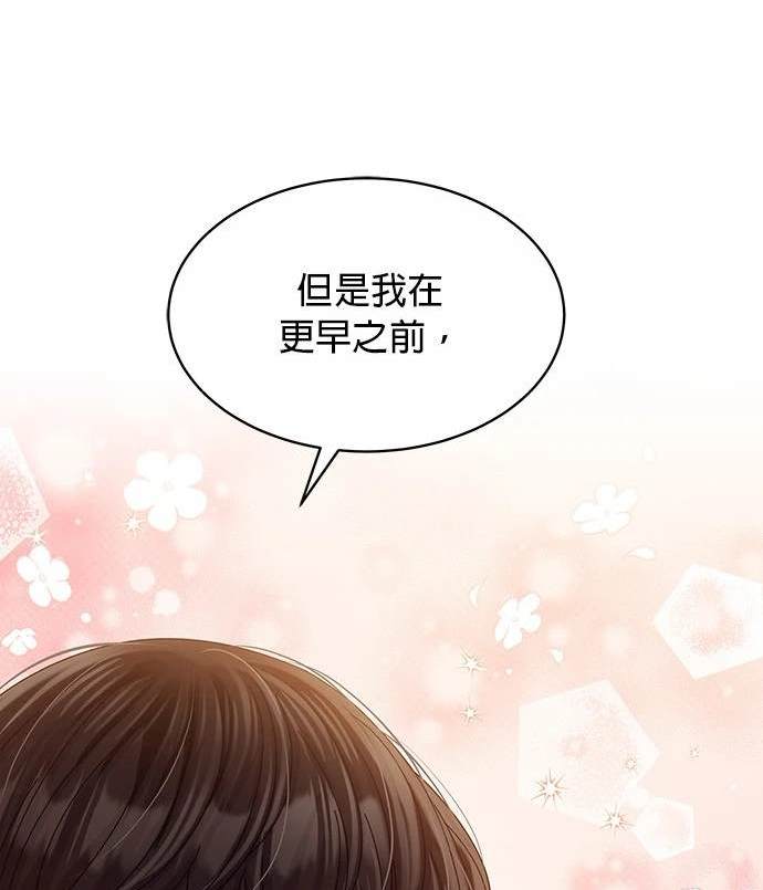 《纯粹同居生活》第45话 第42页