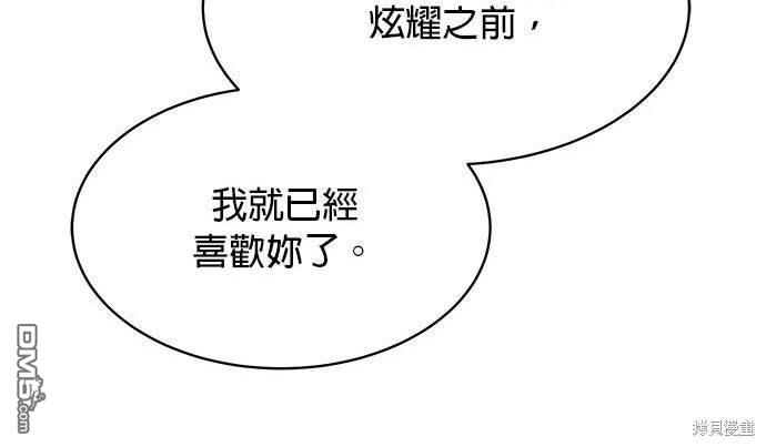 《纯粹同居生活》第45话 第44页