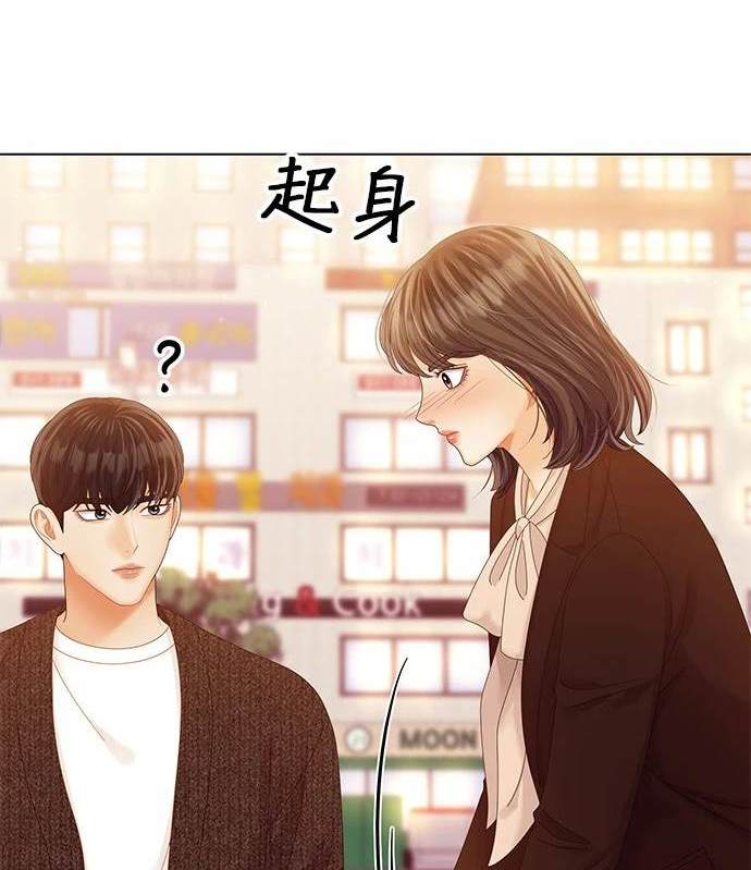 《纯粹同居生活》第45话 第48页