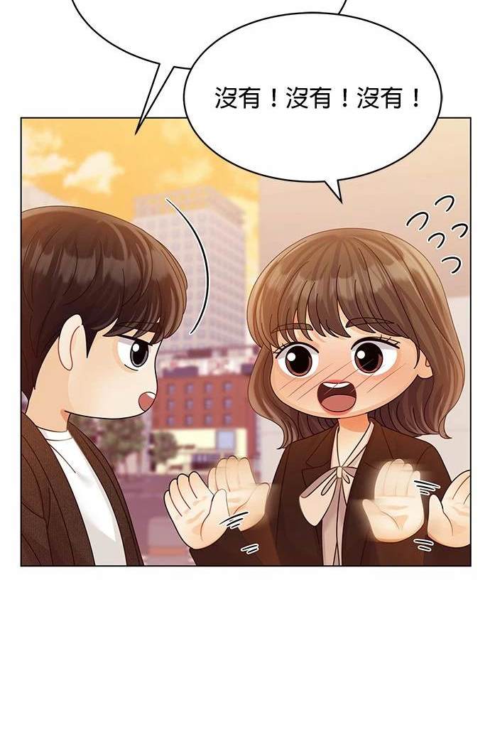 《纯粹同居生活》第45话 第8页